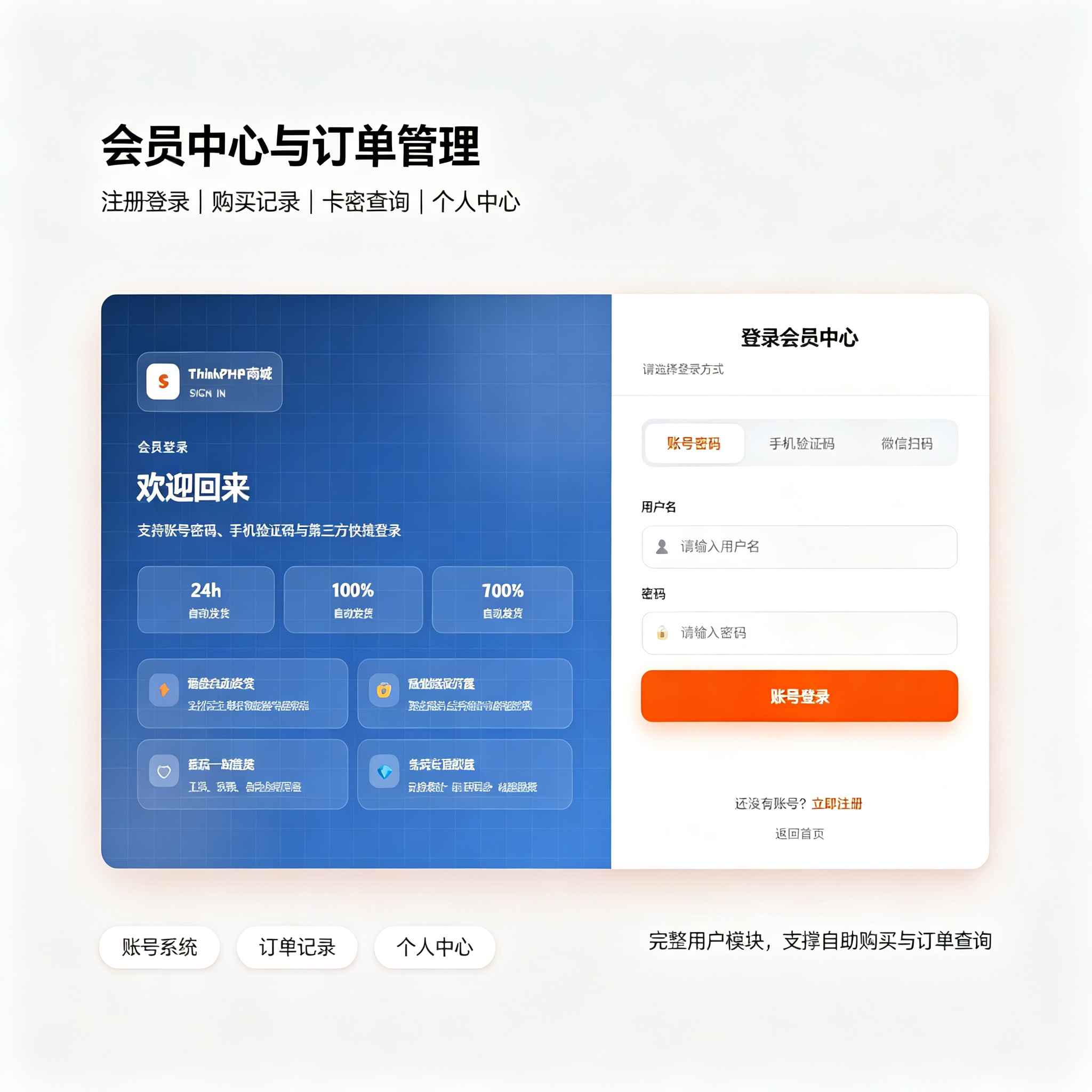 ThinkPHP8.0 虚拟物品商城 自动发货 卡密自助售卖系统源码 图5