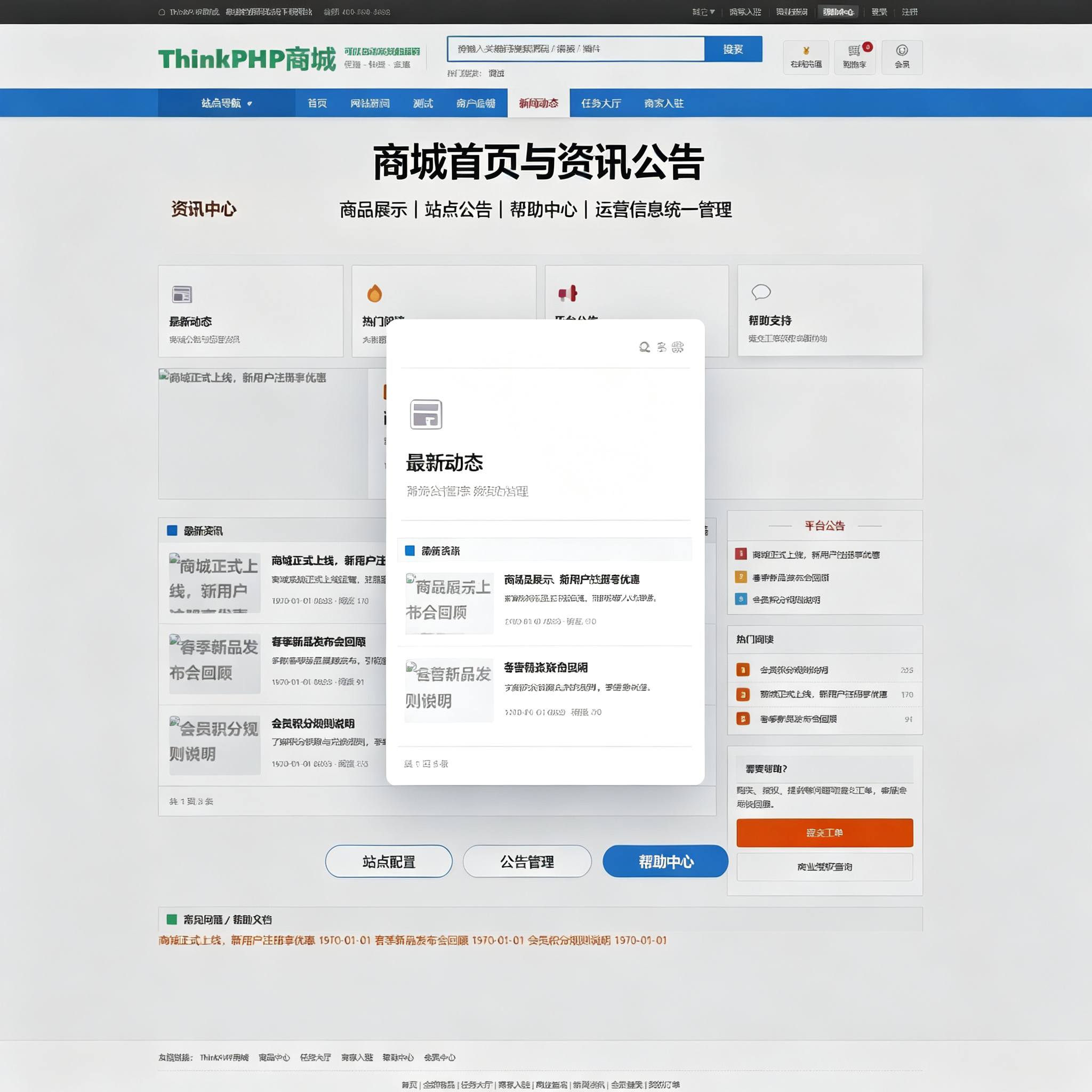 ThinkPHP8.0 虚拟物品商城 自动发货 卡密自助售卖系统源码