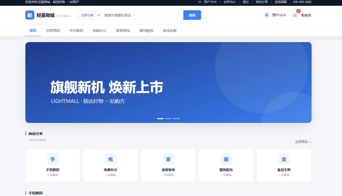物星科云轻量商城CMS标准版