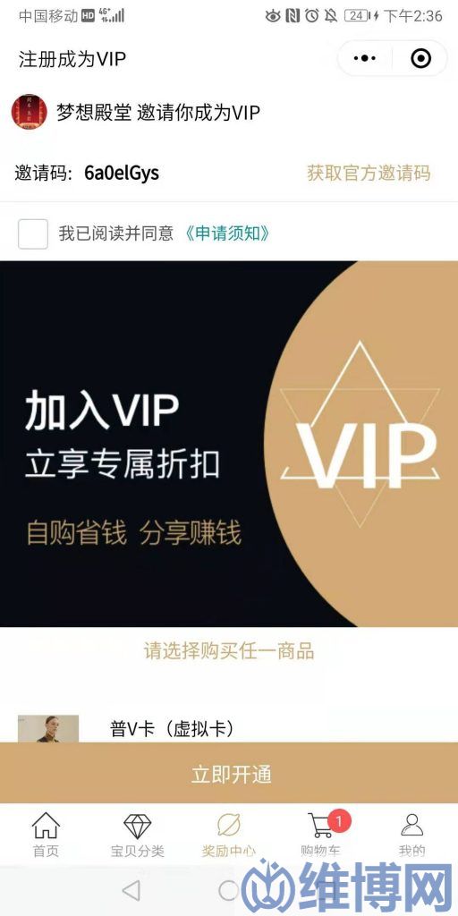 微信小程序引流、拓客、裂变技巧有哪些(图2) 分销功能