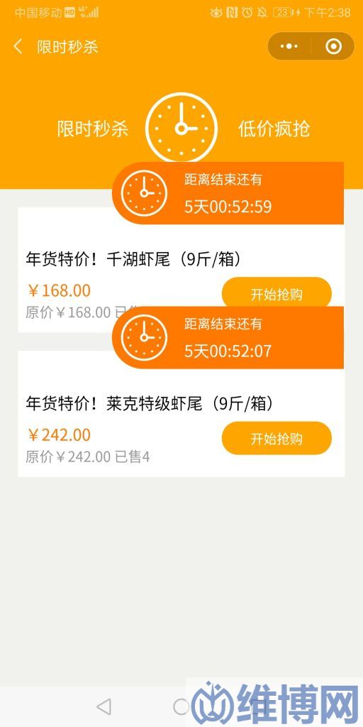 微信小程序引流、拓客、裂变技巧有哪些(图3) 充分利用营销插件