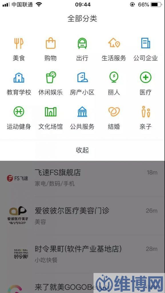 如何提升微信小程序知名度(图1) 附近的小程序