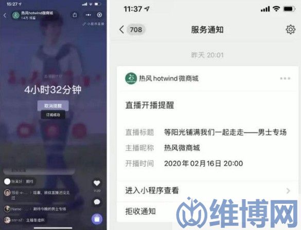 小程序直播引流推广