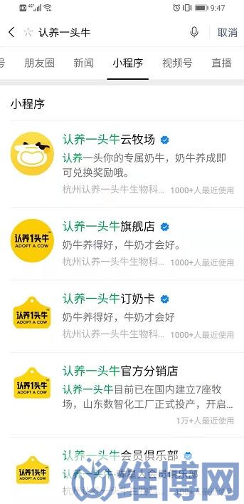 认养一头牛如何借助小程序会员商城实现客单翻倍