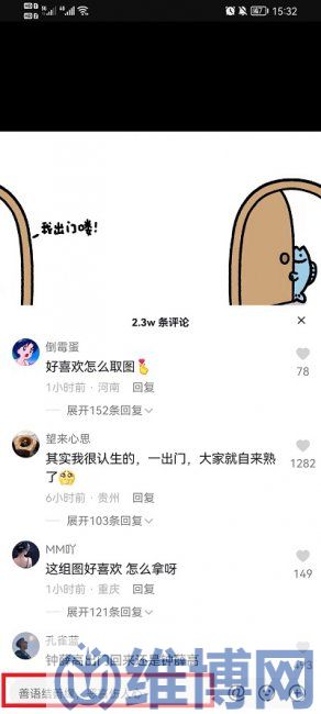 抖音评论区怎么发相册图片