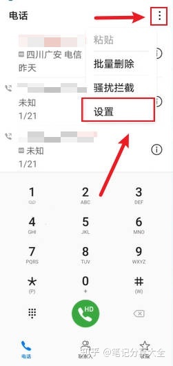 华为手机呼叫限制在哪里设置(图1) 华为手机呼叫限制在哪里设置(图1)
