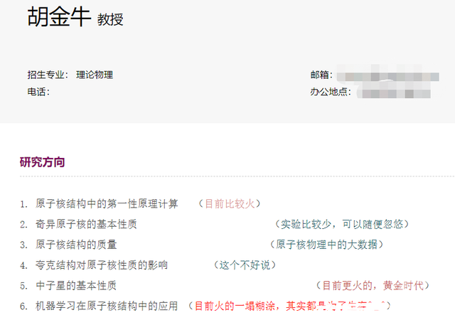 自称曾找不到工作的南开教授有多牛(图2) 自称曾找不到工作的南开教授有多牛(图2)