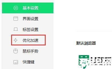 360浏览器老是崩溃是什么原因_360浏览器老是崩溃两种解决方法