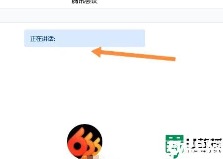 加入腾讯会议的方法_如何加入腾讯会议