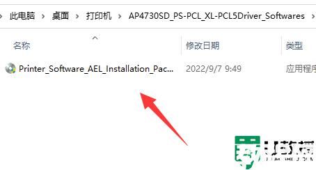 富士施乐打印机驱动如何安装_富士施乐打印机驱动下载安装步骤