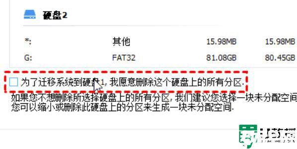 新买了固态硬盘怎么系统迁移_电脑加装固态硬盘后如何迁移系统