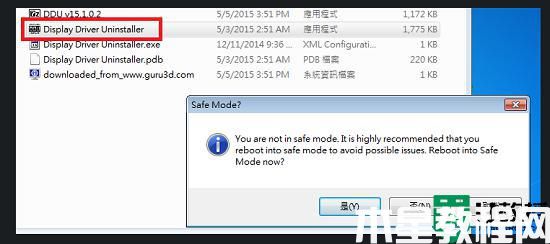 怎么样删除NVIDIA驱动程序_删除NVIDIA驱动程序的详细教程