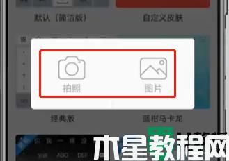 怎样设置微信输入法背景_微信输入法背景图怎么弄