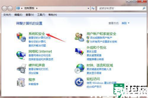 如何将电脑恢复出厂设置win7 win7系统怎么恢复出厂设置(图3)