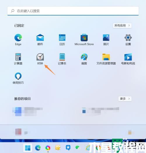 win11桌面时钟怎么弄_wn11桌面添加世界时钟的方法
