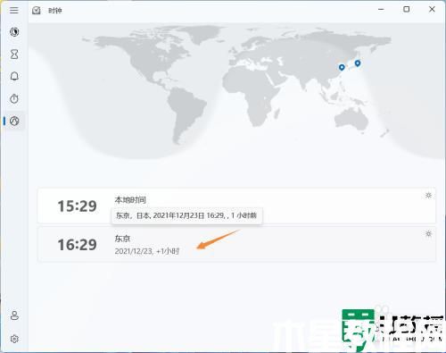 win11桌面时钟怎么弄_wn11桌面添加世界时钟的方法