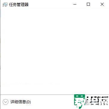 Win11打开任务管理器只出现一个小界面怎么办_Win11打开任务管理器只出现一个小界面的解决方法