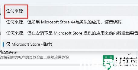 更新win11系统后软件下载不了如何解决_更新win11系统后软件下载不了两种解决方法