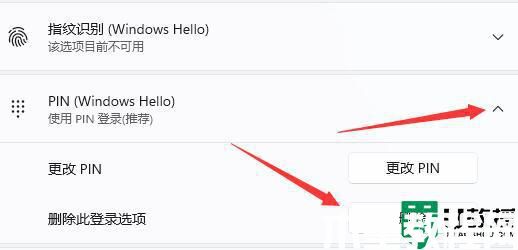 win11不需要pin码如何取消_win11取消pin码登录的方法