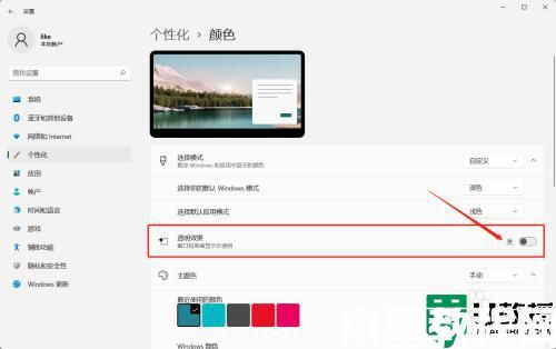 Win11系统主题透明效果在哪里关闭_Win11系统关闭主题透明效果的方法