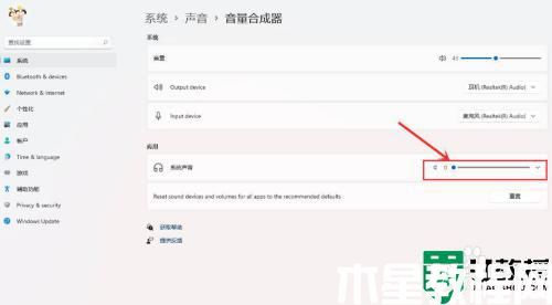 win11音量在哪里关闭_win11关闭音量的操作方法