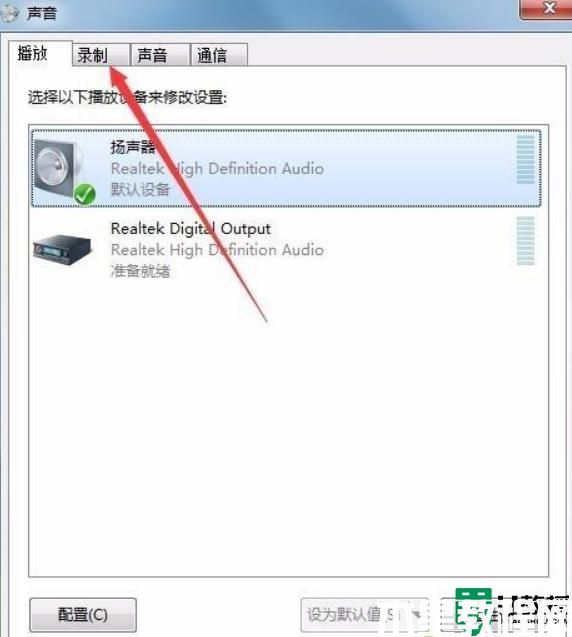 win11耳机有滋滋的杂音为什么_win11系统耳机有滋滋响杂音如何解决