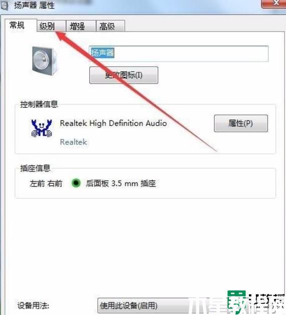 win11耳机有滋滋的杂音为什么_win11系统耳机有滋滋响杂音如何解决