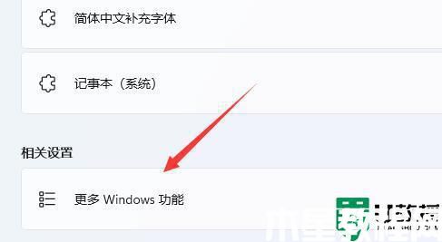 win11自带虚拟机在哪_win11如何运行虚拟机