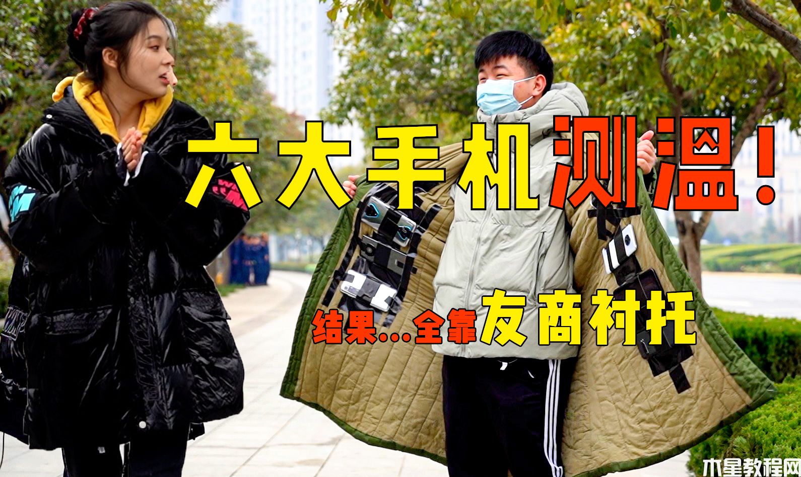 六大手机温度横评：华为/小米/黑鲨/红魔哪家强？