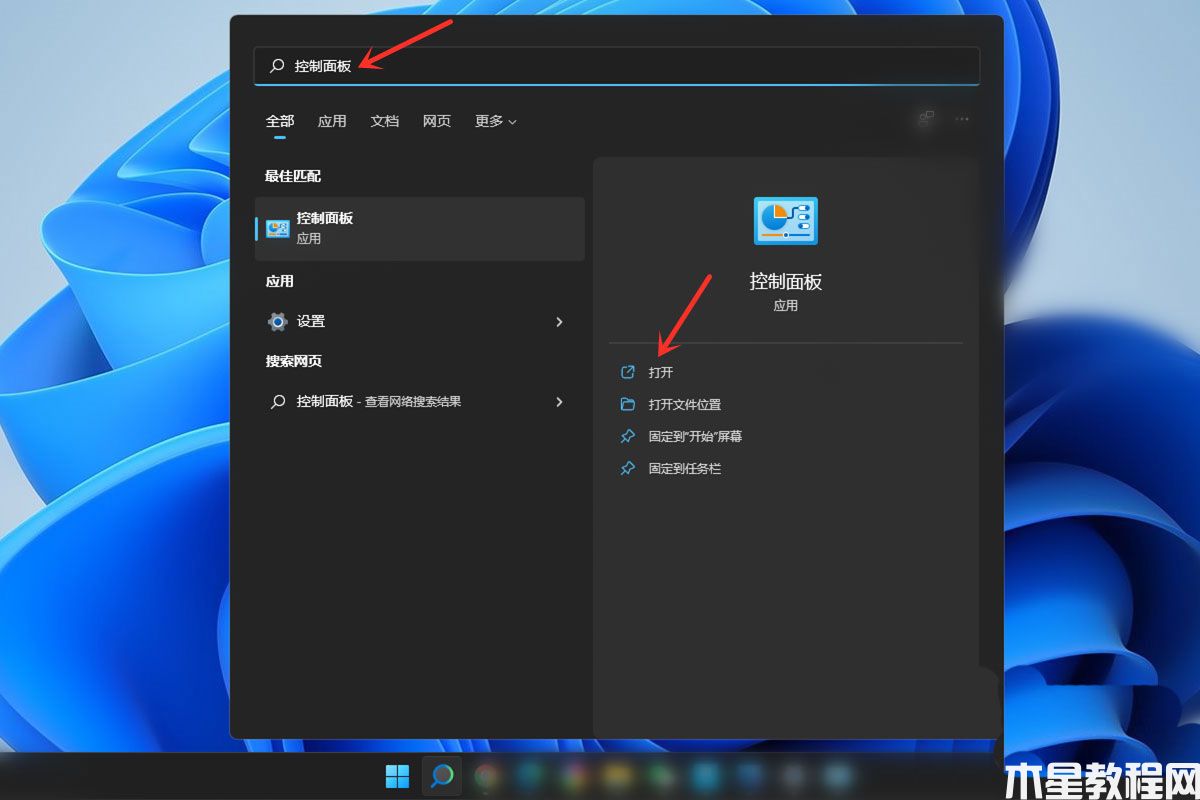 Win11怎样修改账号名字(图1) Win11怎样修改账号名字(图1)