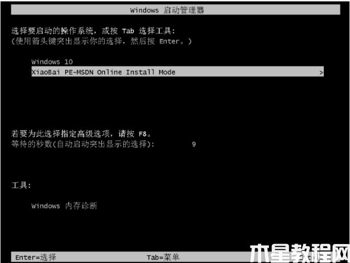 电脑系统怎么重装win11系统(图4) 电脑系统怎么重装win11系统(图4)