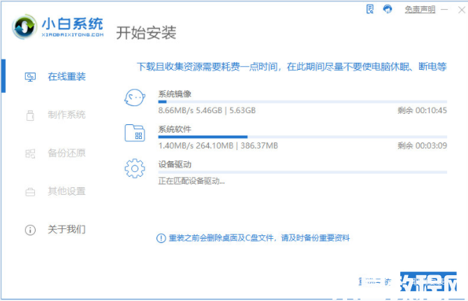 电脑系统怎么重装win11系统(图2) 电脑系统怎么重装win11系统(图2)