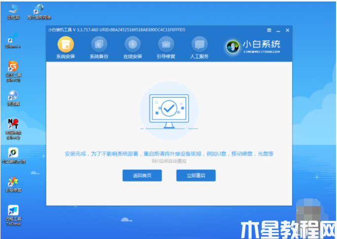 电脑系统怎么重装win11系统(图6) 电脑系统怎么重装win11系统(图6)