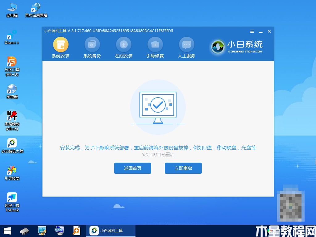 联想电脑怎么重装系统win11(图5) 联想电脑怎么重装系统win11(图5)