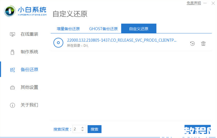 win11安装卡顿闪退怎么解决(图2) win11安装卡顿闪退怎么解决(图2)