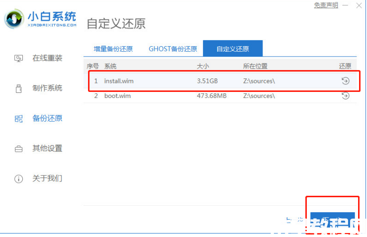 win11安装卡顿闪退怎么解决(图3) win11安装卡顿闪退怎么解决(图3)