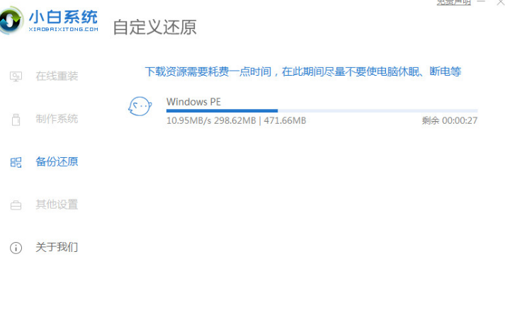 win11安装卡顿闪退怎么解决(图5) win11安装卡顿闪退怎么解决(图5)