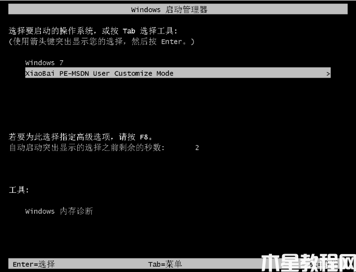 win11安装卡顿闪退怎么解决(图6) win11安装卡顿闪退怎么解决(图6)