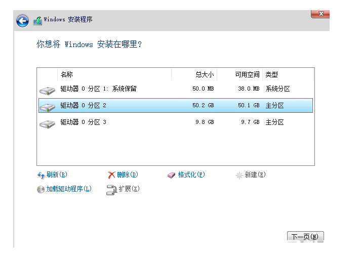 win11中文版演示安装教程(图2) win11中文版演示安装教程(图2)