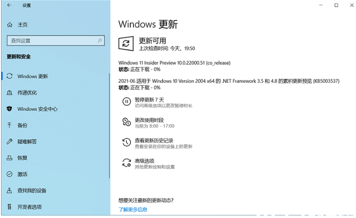 华硕能升级win11吗(图9) 华硕能升级win11吗(图9)