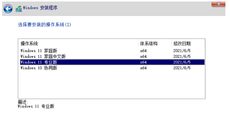 win11中文版演示安装教程(图1) win11中文版演示安装教程(图1)