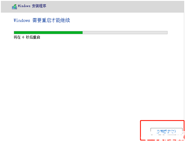 win11中文版演示安装教程(图4) win11中文版演示安装教程(图4)