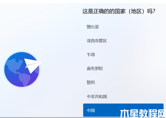 win11中文版演示安装教程(图5) win11中文版演示安装教程(图5)