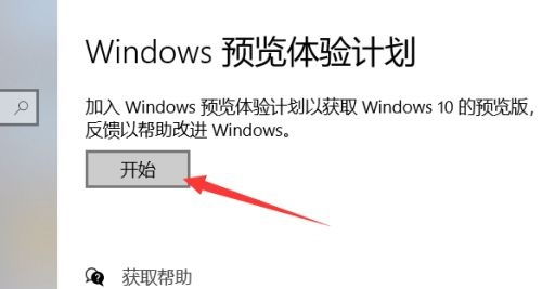 windows10升级到win11怎么操作(图3) windows10升级到win11怎么操作(图3)