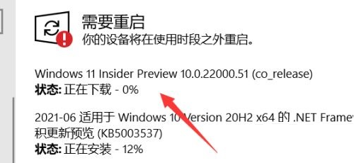windows10升级到win11怎么操作(图7) windows10升级到win11怎么操作(图7)