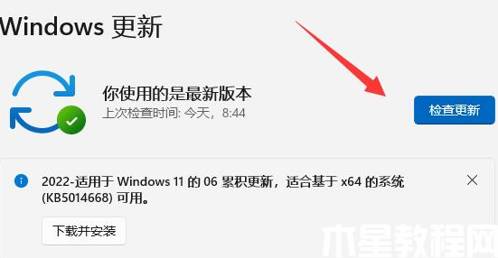 windows11怎么升级正式版系统(图4) windows11怎么升级正式版系统(图4)
