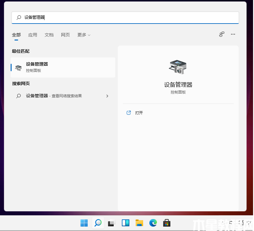 win11系统如何更新网卡驱动(图1) win11系统如何更新网卡驱动(图1)