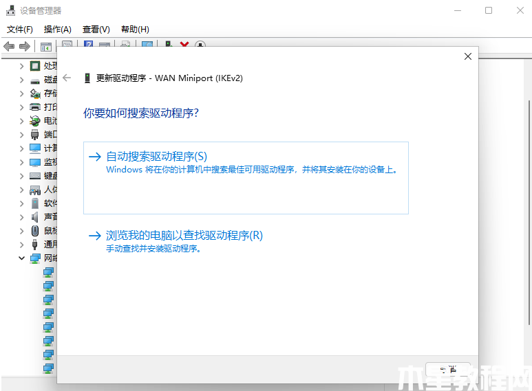 win11系统如何更新网卡驱动(图4) win11系统如何更新网卡驱动(图4)