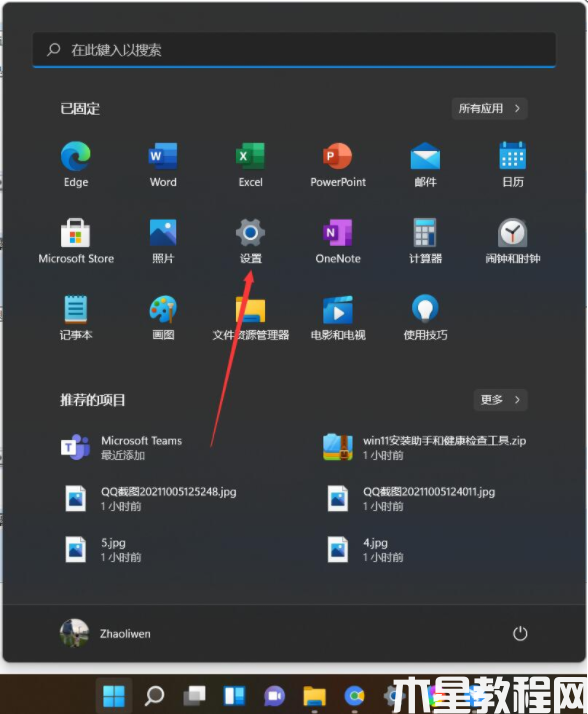 升级win11后怎么退回win10(图1) 升级win11后怎么退回win10(图1)