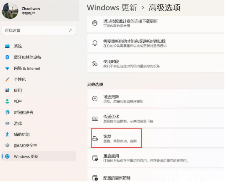 升级win11后怎么退回win10(图3) 升级win11后怎么退回win10(图3)